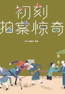 命运厚此薄彼