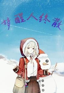 属猴腊月初十申时生命运