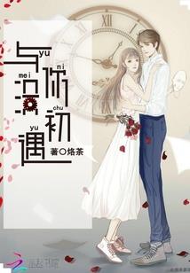 八字合婚刑冲克害合