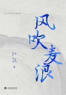 属马的人爱抛荒