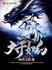 太阳部落风水视频讲解