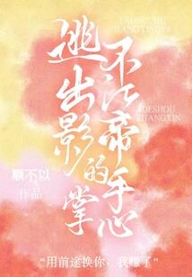 属蛇又叫属缠
