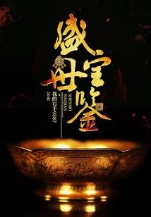 瘦子冬天财运不好