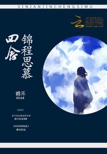 播放属蛇人的运势如何