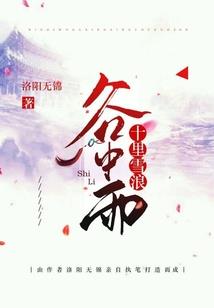 宋运辉下班接程开颜