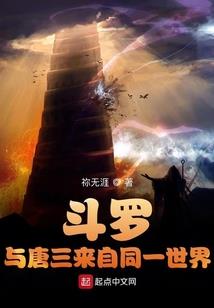 命运择偶小说