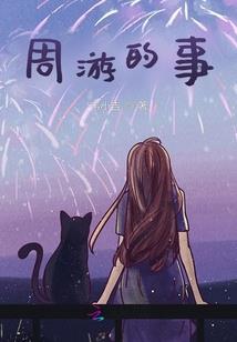 黄历查询1月1日