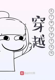 父属马母属猪孩子属猴