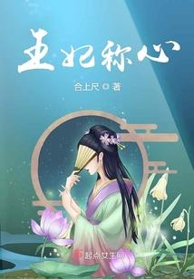 妯娌属相相合