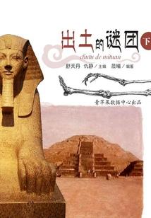 周公解梦有贼