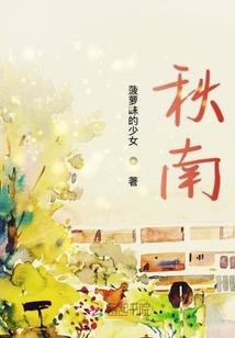 老黄历民间故事