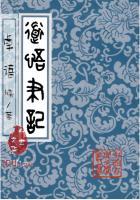 何鸿燊运势