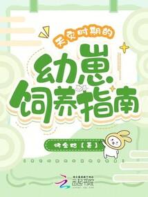 属兔用什么念