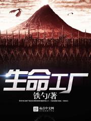 思娇生辰八字