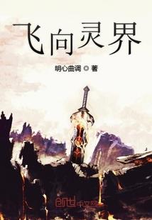 梦到教别人飞