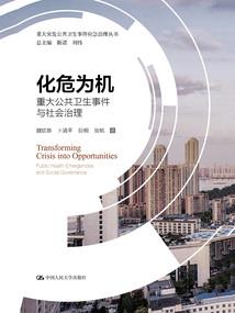 拦路蛇运气好吗