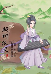 垂肩头的生肖