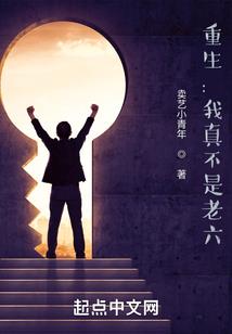 中国男人王