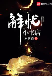 八字丙午冲庚子怎么化解