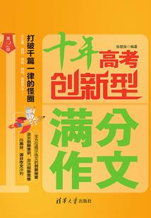 书香门第出生八字