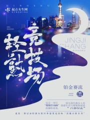 电流的运势