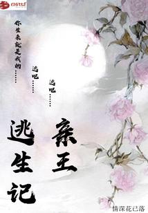 属羊的性命危机