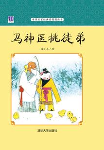 七十一岁男运程