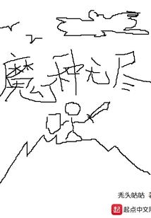 梦到挖心道