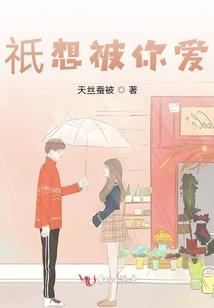 婚后变样的生肖男女