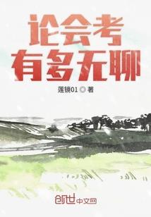 八字看伤官的人