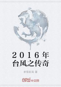 属猴生于亥时好吗