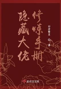 巫师的八字
