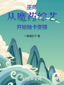 都市之五行
