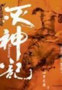 五宵是什么生肖
