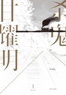 遇见你耗尽运气