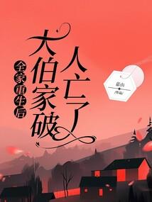 孕妇梦见吃高粱