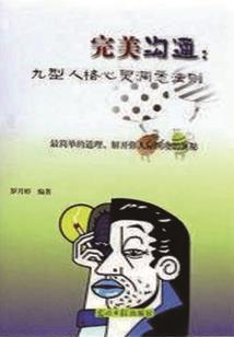 属羊男的人婚姻怎样