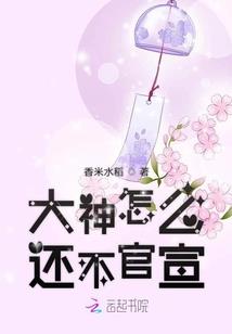 误杀片头寓意