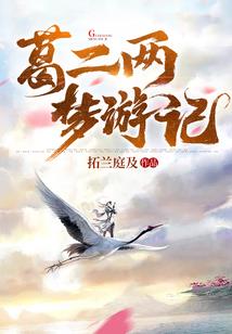 属马女巫预言