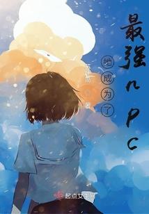1880属龙命运