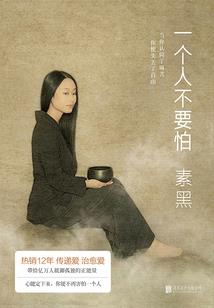 男人怎么改变自己