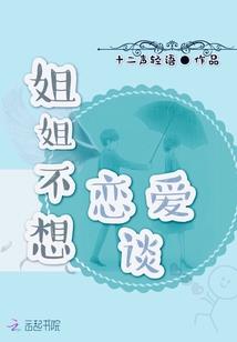 八字模型的相似比例