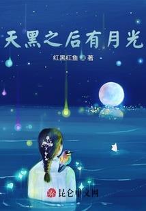 属龙人的归宿