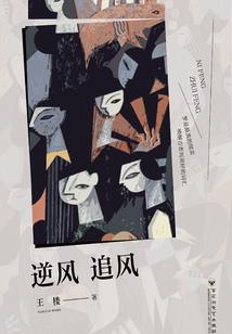 命运受光照