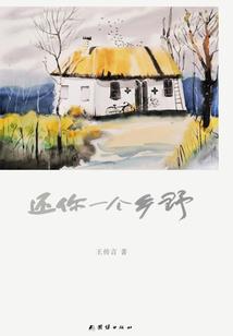 1947年属猪命相