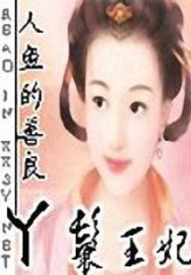 属蛇明天运势运程男