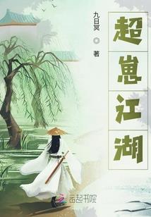 狐狸精把男人迷惑了