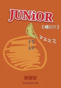 黄历查命格