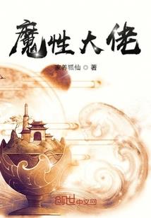 恶魔是不是起来网名