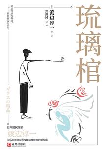 周公解梦梦游太空